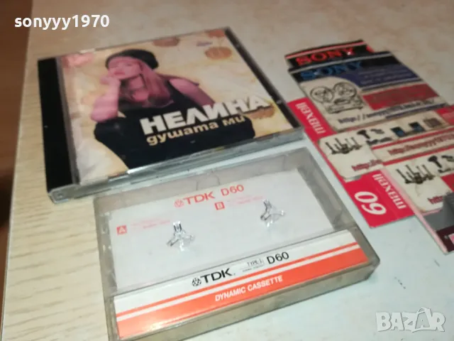 НЕЛИНА-КАСЕТА TDK ЗАПИС ОТ ЦД 1704251340, снимка 6 - Аудио касети - 49930272