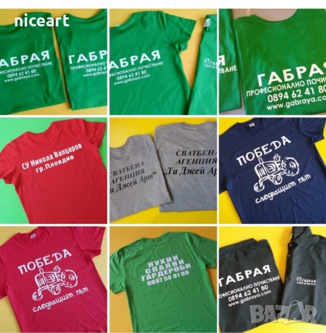 Тениски с рекламни надписи, снимка 2 - Тениски - 51925487