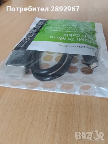 5 броя кабелни адаптори, снимка 15 - Стойки, 3D очила, аксесоари - 49731476