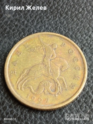 Четири монети от цял свят КИТАЙ, КОЛУМБИЯ, РУСИЯ, МОЛДОВА за КОЛЕКЦИЯ 35919, снимка 3 - Нумизматика и бонистика - 51416297