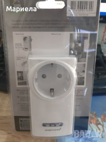 Смарт контакт - Умен контакт /  Smartwares SH5-RPS-36A