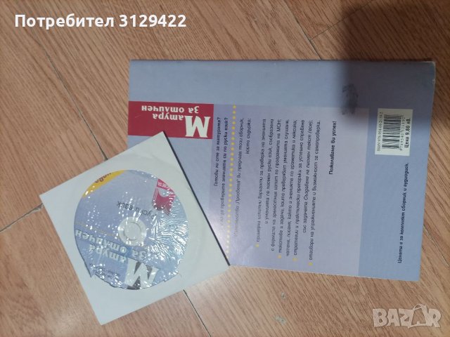 Руски език-8 лв, снимка 2 - Чуждоезиково обучение, речници - 37910552