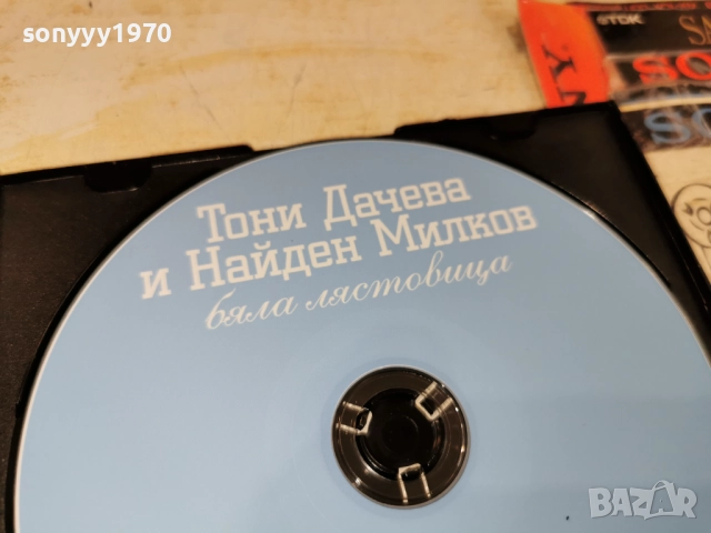 ТОНИ ДАЧЕВА И НАЙДЕН МИЛКОВ ЦД 2912251325, снимка 11 - CD дискове - 52927118