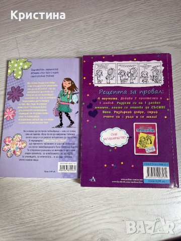 Детски книжки, снимка 12 - Детски книжки - 43291196