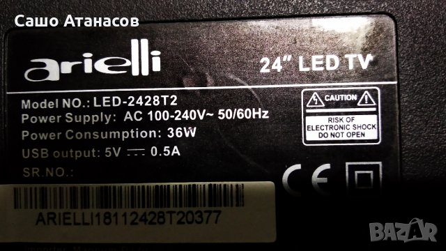 Arielli LED-2428T2 със счупена матрица ,TP.MS3663S.PA671 ,V236BJ1-P01 ,890E00-LE32P18-0H ,CX236DLEDM, снимка 3 - Части и Платки - 27482588