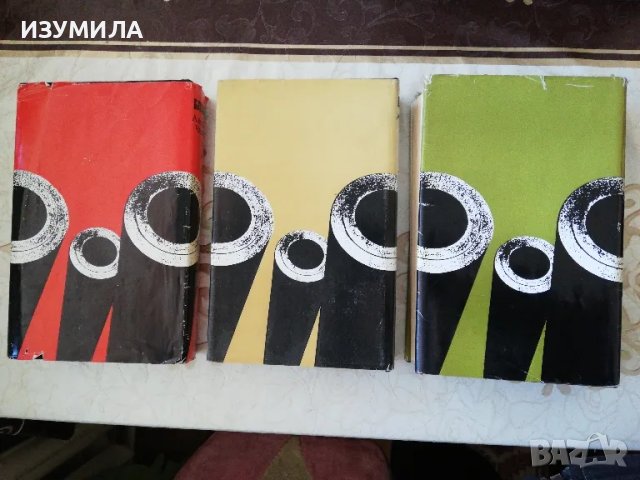 Блокада. Том 1-3 : Книга 1-5 - Александър Чаковски, снимка 3 - Художествена литература - 48740933