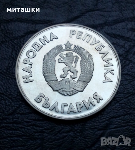 1 лев 1987 година XV Зимни олимпийски игри, снимка 3 - Нумизматика и бонистика - 53203870