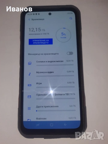 Doogee v20 256GB 