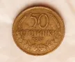 50 стотинки 1937 година , снимка 1