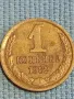 Стара монета 1 копейка 1982г. СССР рядка за КОЛЕКЦИЯ ДЕКОРАЦИЯ 39408, снимка 2