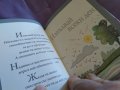 Подарък от сърце-желая ти щастие книга нова за подарък, снимка 10