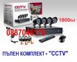 1800tvl HD пакет DVR с 4 камери пълен CCTV Комплект за видеонаблюдение, снимка 1 - Комплекти за видеонаблюдение - 24618150