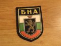 текстилна везана черна емблема БНА - Българска народна армия от 80те - съхранете спомена и духа за Б