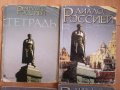 Учебници и помагала по руски език за 9 и 10 клас, снимка 3