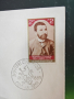 пощенски марки с плик, снимка 6