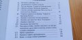 Ръководство за решаване на задачи по висша математика 1, снимка 4