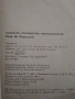 "Паранормалното-Енциклопедия том 1","Телепатия, ясновидство,парапсихология","Те идват кн.1", снимка 13