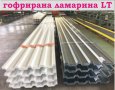 LT -ЛАМАРИНА с цинково покритие.. ПРОИЗВЕЖДАМ гофрирана ЛТ ламарина.. , снимка 2