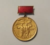 Медал ЗАВОЮВАЛ ПАСПОРТ на ПОБЕДАТА., снимка 1