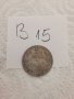 Монета В15, снимка 3