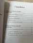 Тайната на Божието Царство / Красимир Мирчев , снимка 3