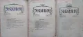 Знание. Кн. 2-3, 8-10 / 1911, снимка 5