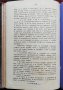Учителски вестникъ. Година 1 :Книжка 1-8 /1885/, снимка 10