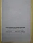 Пътни карти на България - 1972 г., 1974 г., 1981 г. и 1982 г., снимка 5