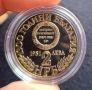 Proof Монета 2 лева 1981г. 1300 години България - Съединението на България., снимка 1