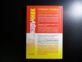 Наръчник по пенсионно осигуряване Приложен коментар. Нормативна уредба. Образци на документи, снимка 5