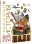 Енциклопедия История, снимка 2