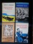 Джек Лондон -13 романа: Белият зъб/Сияйна зора/ Желязната пета/Малката стопанка /Морският вълк..., снимка 6