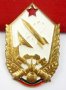 Ракетни войски-ПВО-Българска армия-Офицерски награден знак, снимка 2