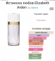 Дамски бюджетни парфюми на Elizabeth Arden / 100ml EDP и EDT, снимка 17