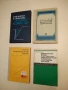 Математические методы и достоверность гидрогеологических и инженерно-геологических прогнозов В М Г, снимка 1