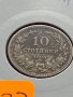 Монета 10 стотинки 1906г. Княжество България за колекция декорация - 24933, снимка 11