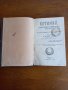 ЕВТИМИЙ, Послден Търновски и Трапезицки Патриарх ( 1375 - 1394 г. ), снимка 2