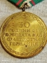 Стар медал 30г. От ПОБЕДАТА НАД ФАШИСТКА ГЕРМАНИЯ за КОЛЕКЦИЯ 17161, снимка 8