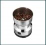 Кафемелачка и уред за смилане на ядки в едно - 150 W, снимка 2