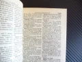 Английско-български речник. A-L English today език изучаване думи изрази, снимка 2