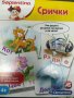 Настолна игра "Срички", снимка 2