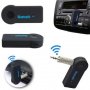 Car Kit Bluetooth Receiver (Ресивър 3.5мм/Авто Аудио Приемник/AUX) , снимка 3