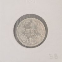 1 лев 1882 - сребро, снимка 1 - Нумизматика и бонистика - 40527365