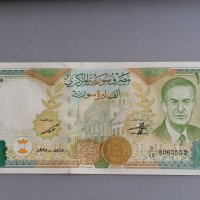 Банкнота - Сирия - 1000 паунда UNC | 1997г., снимка 1 - Нумизматика и бонистика - 38425989
