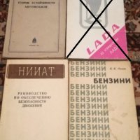 Книги за ремонт и поддръжка на автомобили, снимка 3 - Специализирана литература - 20709789