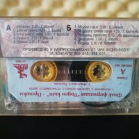 Фолк Формация Роден Кът - Прошки, снимка 2 - Аудио касети - 28887206