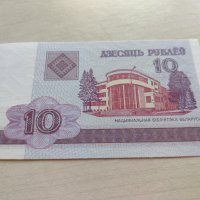 Банкнота Беларус много красива непрегъвана за колекция декорация. - 23626, снимка 5 - Нумизматика и бонистика - 33331157