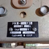 Контактор МК - 1 - 20 - УЗ - 5, снимка 3 - Резервни части за машини - 44078236