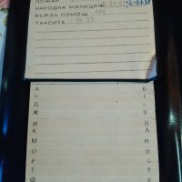 Папка с бележник ТНТМ 1973 г., снимка 6 - Антикварни и старинни предмети - 28134517
