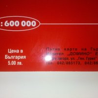 Пътна карта Гърция - 2004г. мащаб 1;600 000, снимка 3 - Енциклопедии, справочници - 43030196